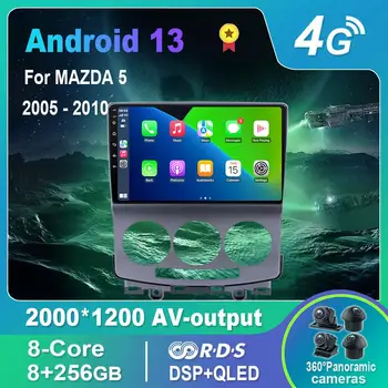 Android 13.0 autorádia/Multimédiá, Video Prehrávač Pre MAZDA 5 2005-2010 GPS QLED Carplay DSP 4G WiFi Bluetooth