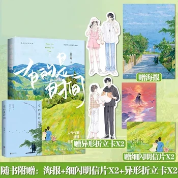 Nové Tam je Veľa Času Tým, Shu Yuan Zbierku próz odsekov Moderné romantické Romány náučné Knihy Libros